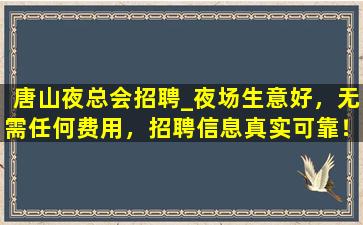 金华酒吧招聘