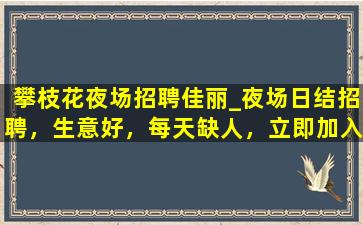 白山KTV招聘